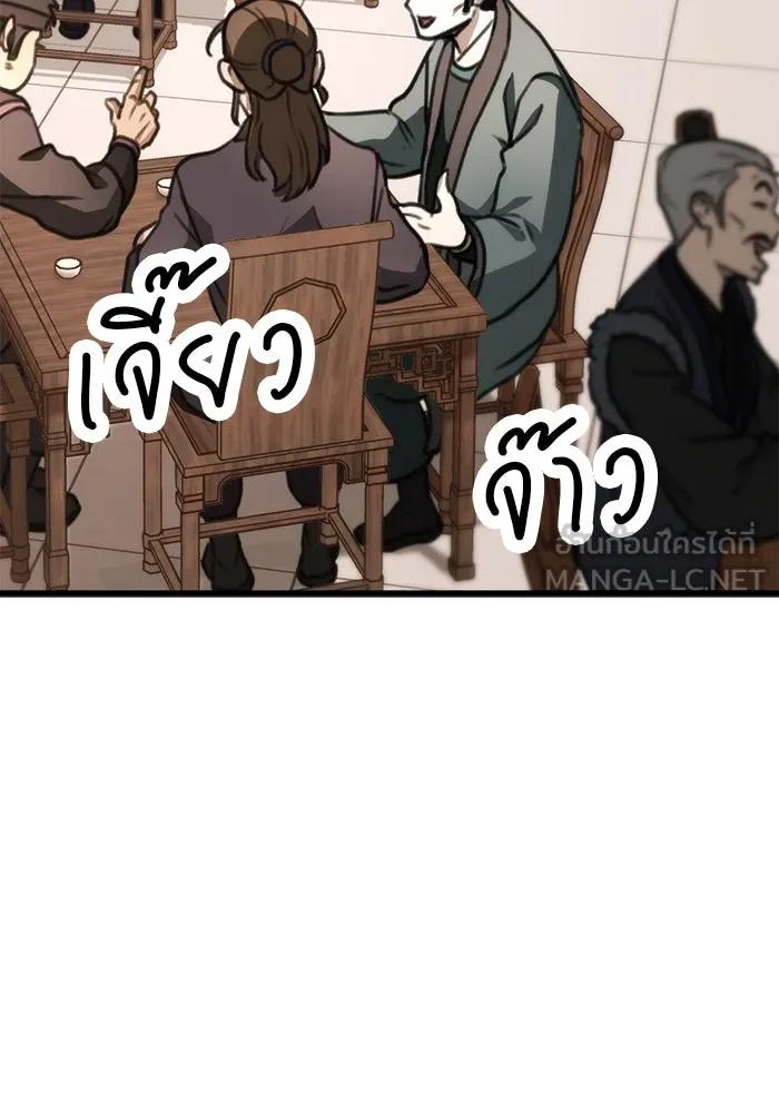 ดาบแห่งจักรพรรดิ ตอนที่ 50 รูปที่ 33