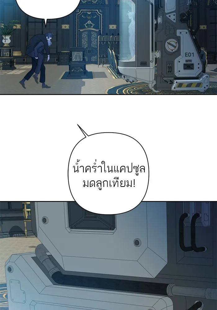 เปย์นี้เพื่อนาย My Sugar Baby ตอนที่ 56 ภาคดีวีนากอมเมเดีย  ฉันคือ รูปที่ 23