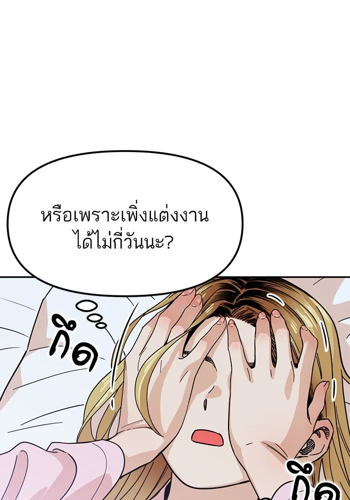 โชคชะตานำพารัก ตอนที่ 3 อาย รูปที่ 107