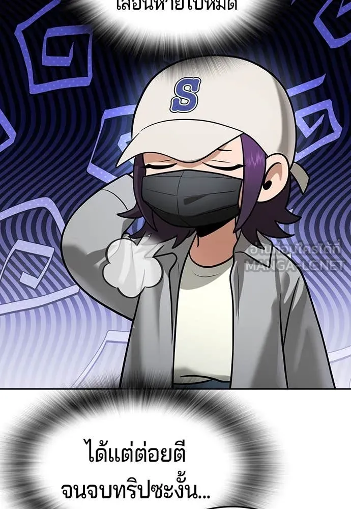 คูเซรา ตอนที่ 39 รูปที่ 175