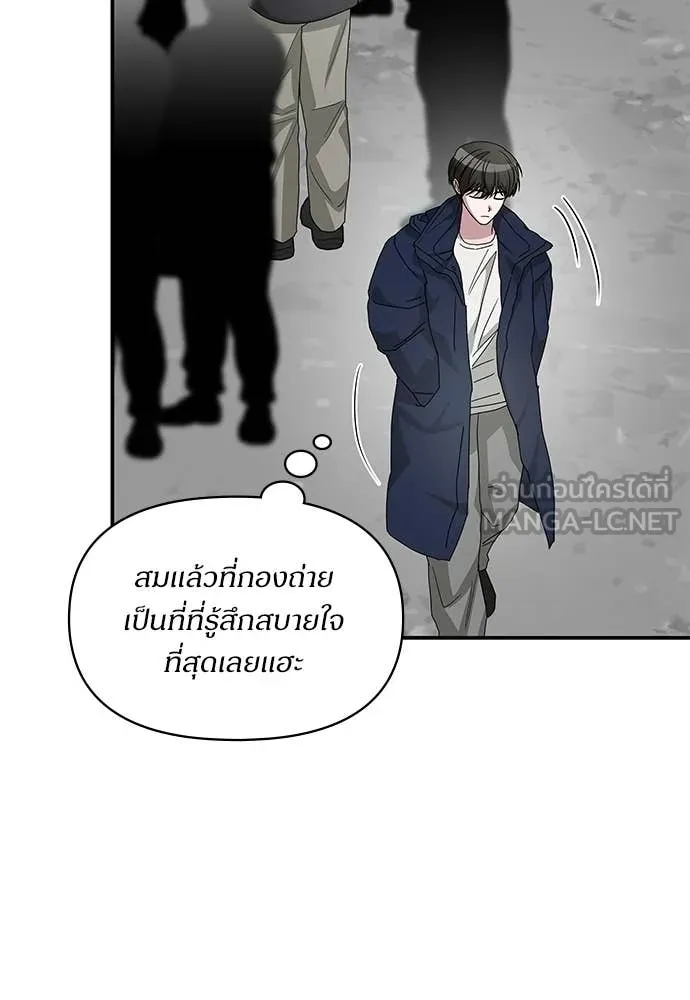 ฉันเนี่ยนะ ตอนที่ 79 รูปที่ 17