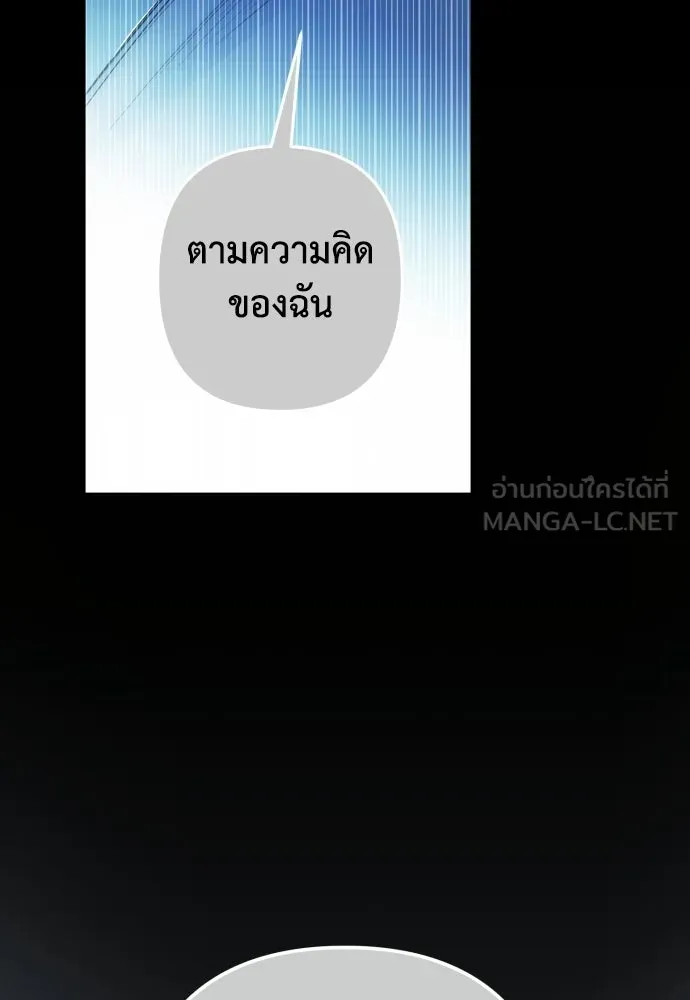 เลดี้มินต์ ตอนที่ 113 รูปที่ 63