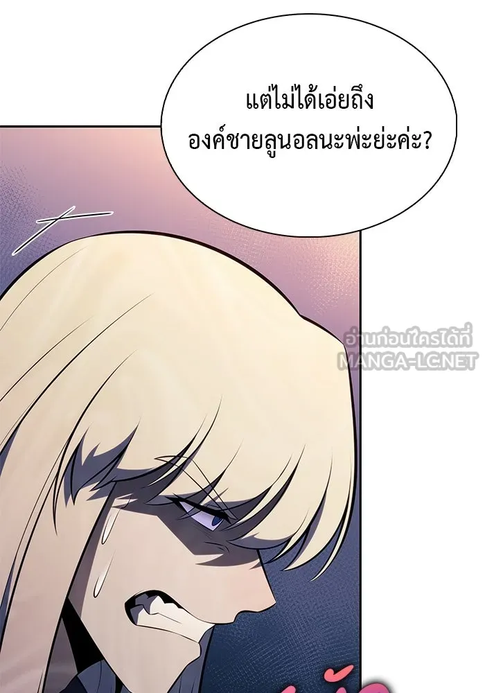 ลูกชายคนเล็กของดยุกคือมือสังหาร ตอนที่ 87 รูปที่ 81