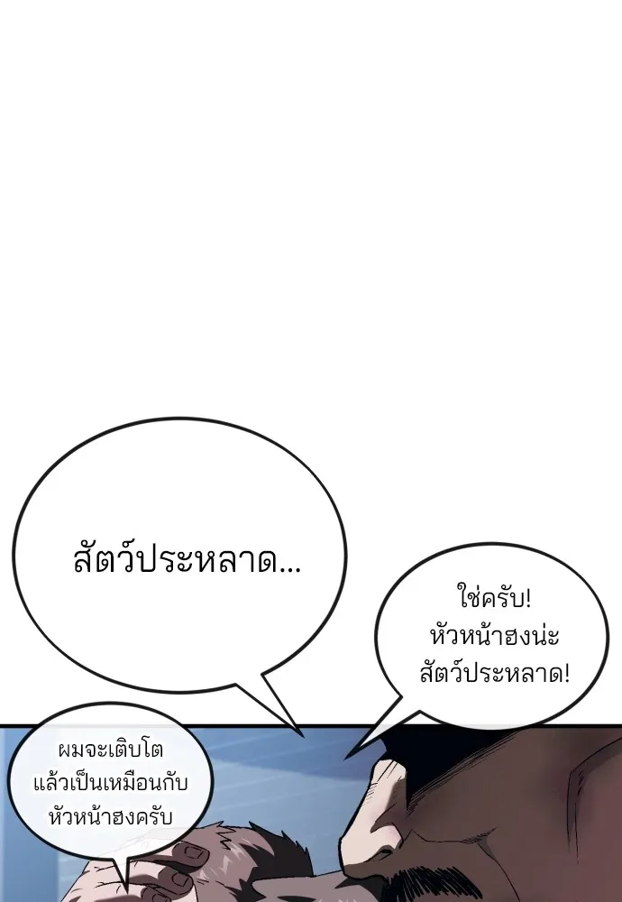 สนิมเชือดเลือดสาด ตอนที่ 7 รูปที่ 121