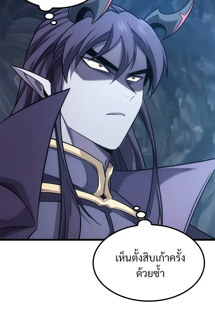 วิถีชาวนาของราชาปีศาจ ตอนที่ 9 รูปที่ 10