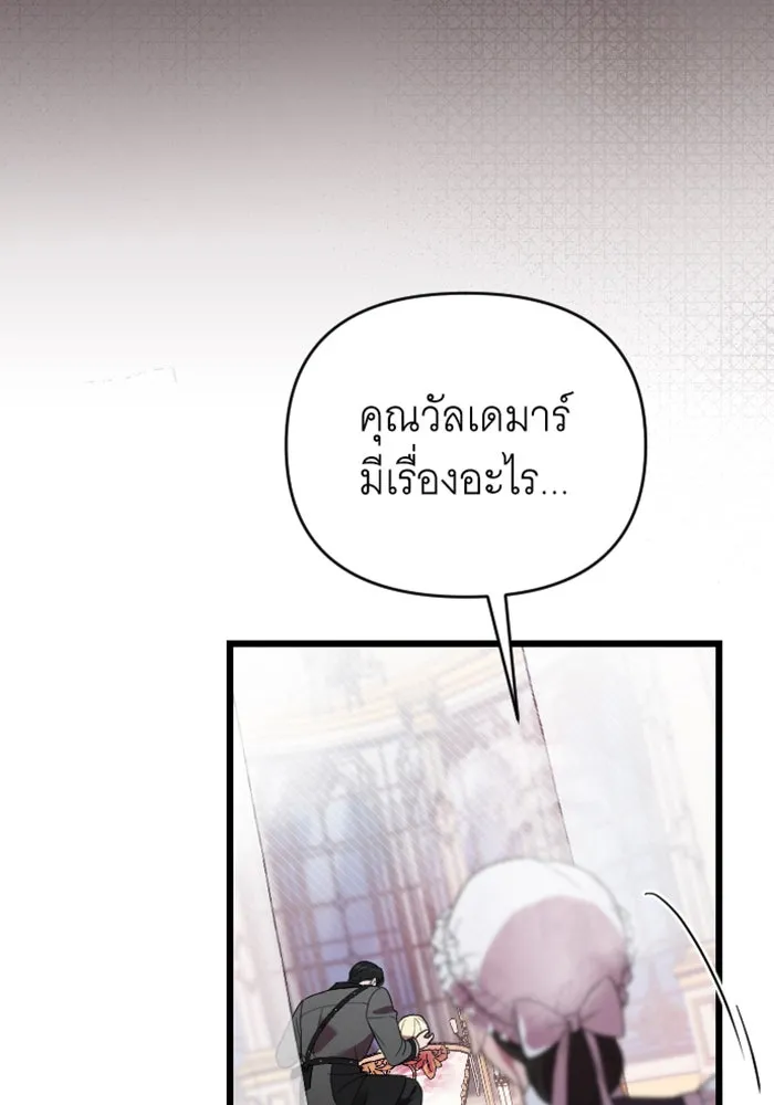 จำเลยหัวใจ ตอนที่ 15 รูปที่ 128