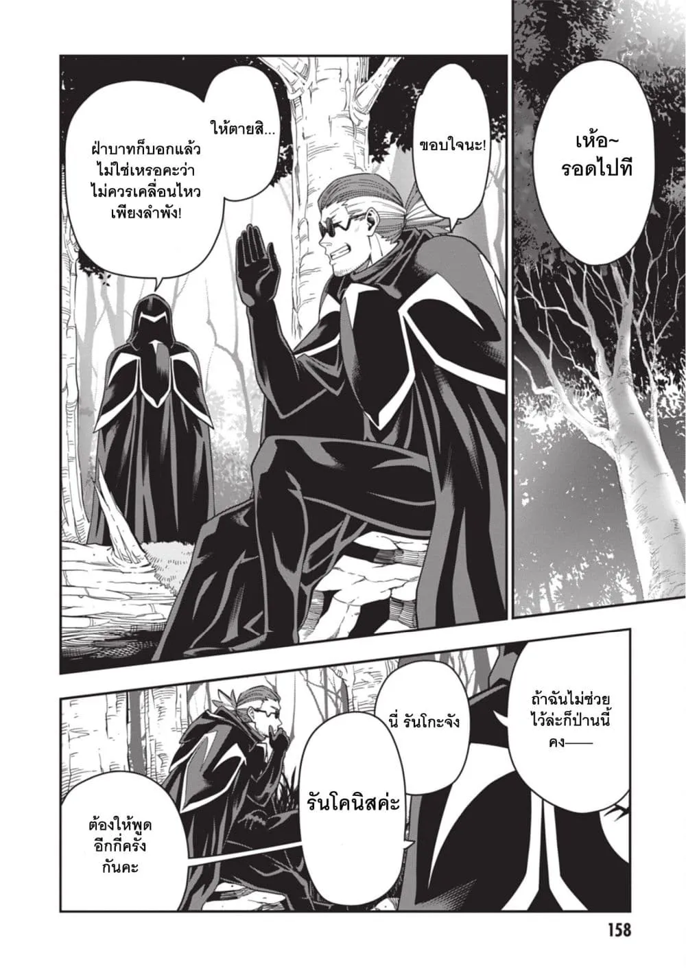 Manga-lc-com อ่านมังงะ อ่านการ์ตูน ออนไลน์ ฟรี Konjiki no Moji Tsukai – Yuusha Yonin ni Makikomareta Unique ตอนที่ 1 2 3 4 5 6 7 8 9 10 11 12 13 14 ฟรี ไม่มีโฆษณา Manga-lc - อ่าน มังงะ อ่าน การ์ตูน ออนไลน์ อ่านมังงะ ฟรี