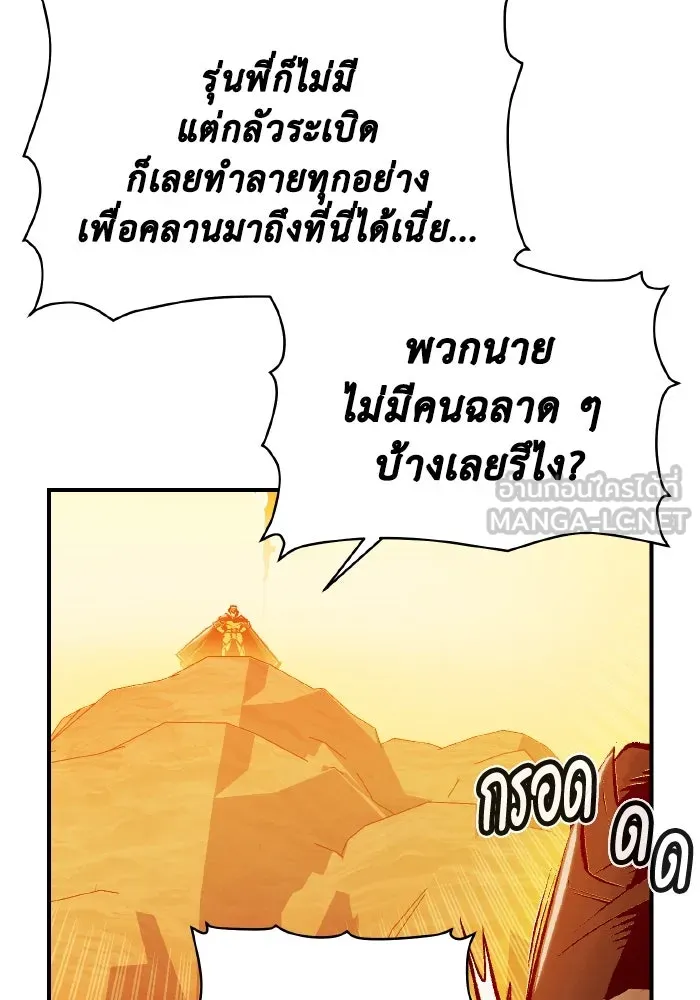 The Lone Necromancer ตอนที่ 86 รูปที่ 132