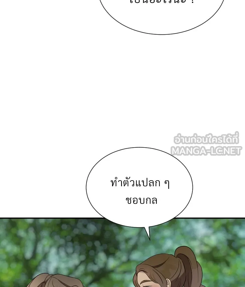 จันทร์เจ้า ตอนที่ ตอนที่ ๕๓  ผิดที่ผิดเวลา รูปที่ 21