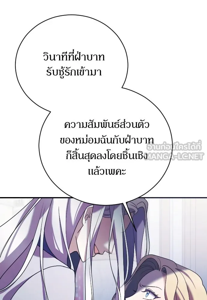 หมาป่าคู่เคียงบัลลังก์ ตอนที่ 9 รูปที่ 84