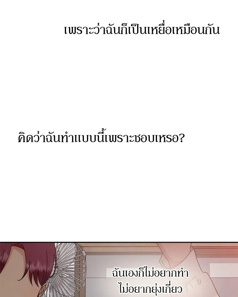 Pyramid Game เกมพีระมิด ตอนที่ 65 รูปที่ 19