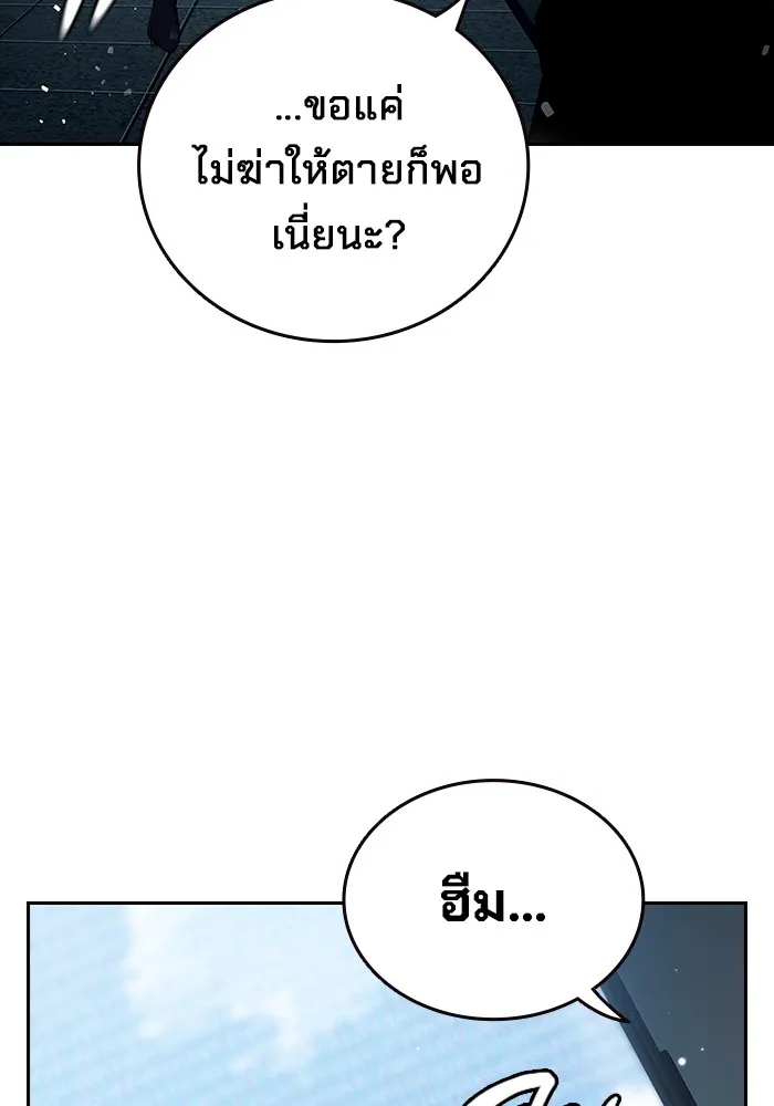 มหาสงครามคนแกร่ง ตอนที่ 6 พวกคนที่พึ่งพาได้ รูปที่ 169