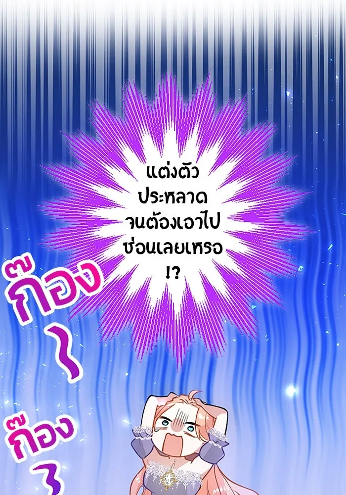 คุณหนูย้อนเวลามาเป็นอัศวิน ตอนที่ 18 รูปที่ 16