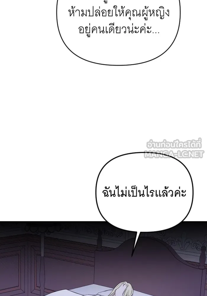 จำเลยหัวใจ ตอนที่ 18 รูปที่ 60