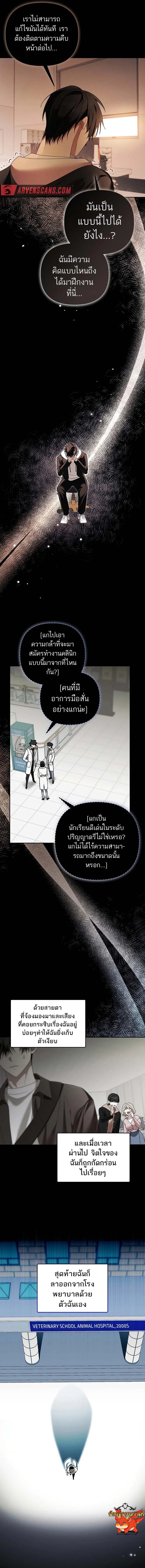 The Genius Tamer of the Academy เทมเมอร_ยอดอ_จฉร_ยะแห_งสถาบ_น ตอนที่ ตอนที่ 17 รูปที่ 5