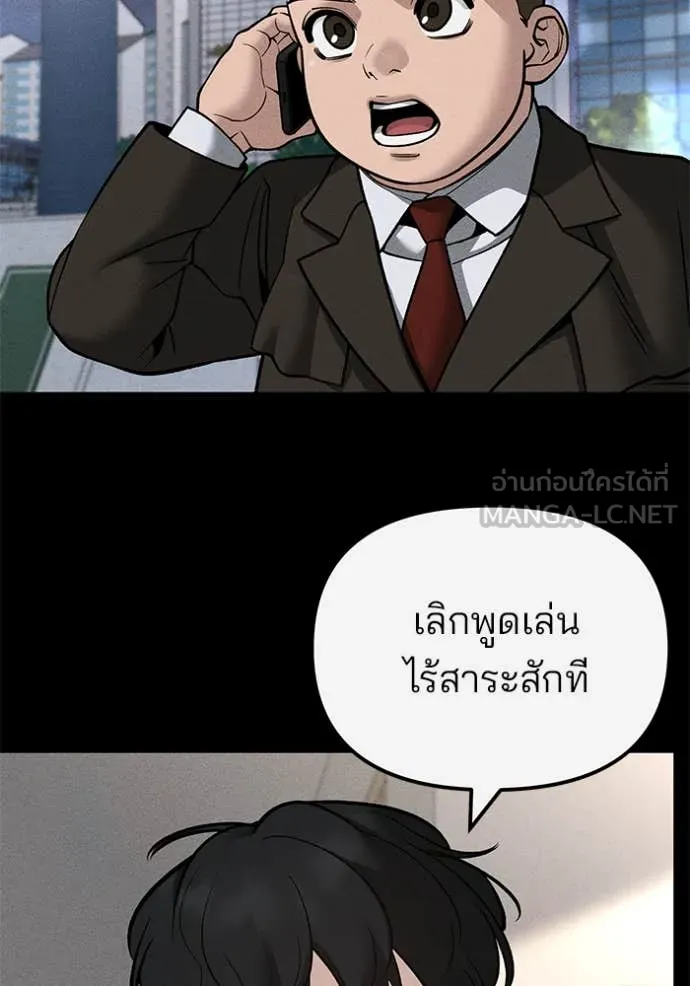 เลวฟาดเลว ตอนที่ 138 รูปที่ 5
