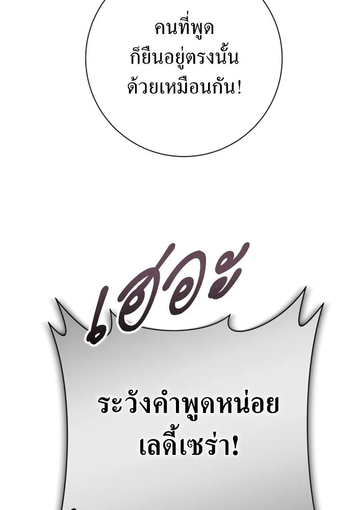 ชิงชีวิตพลิกลิขิตชะตา ตอนที่ 145. ฟ้าลั่นในวันแห่งฤดูใบไม้ผลิ( รูปที่ 130