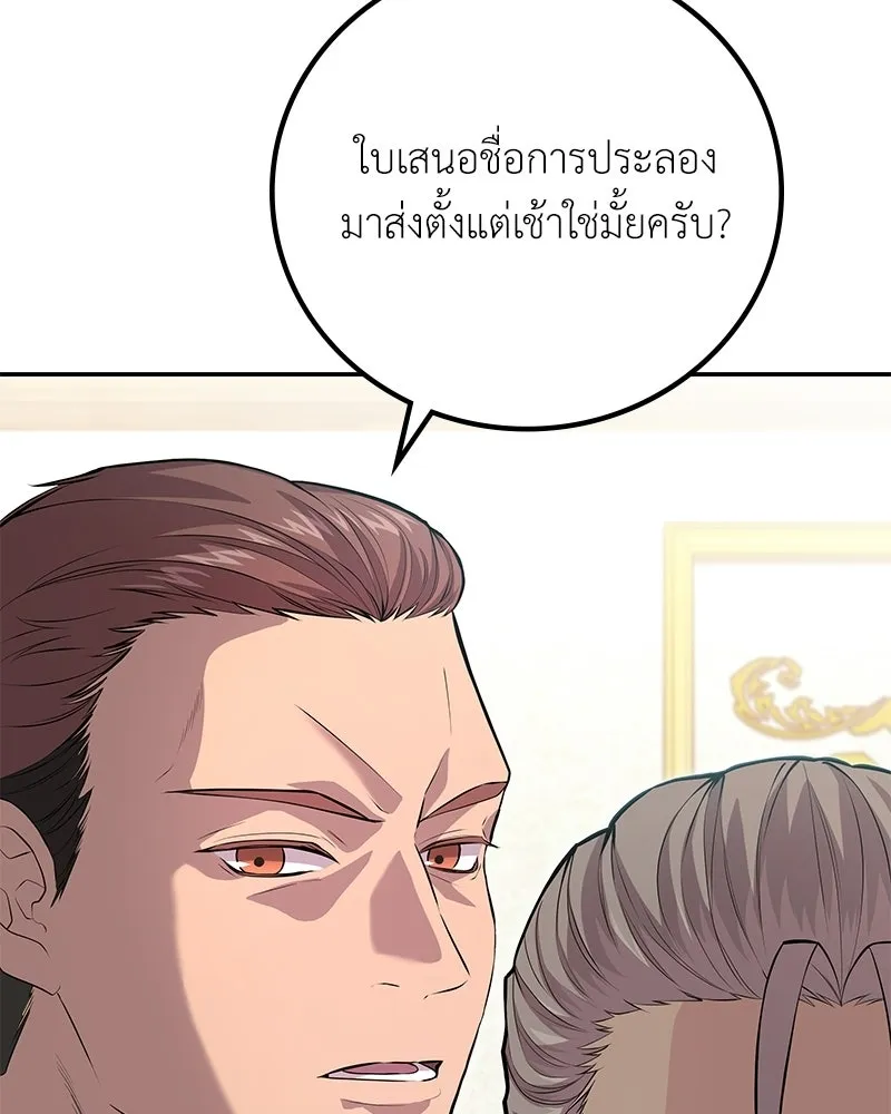 ลูกคนนี้ขอเปลี่ยนตอนจบ ตอนที่ 7 รูปที่ 5