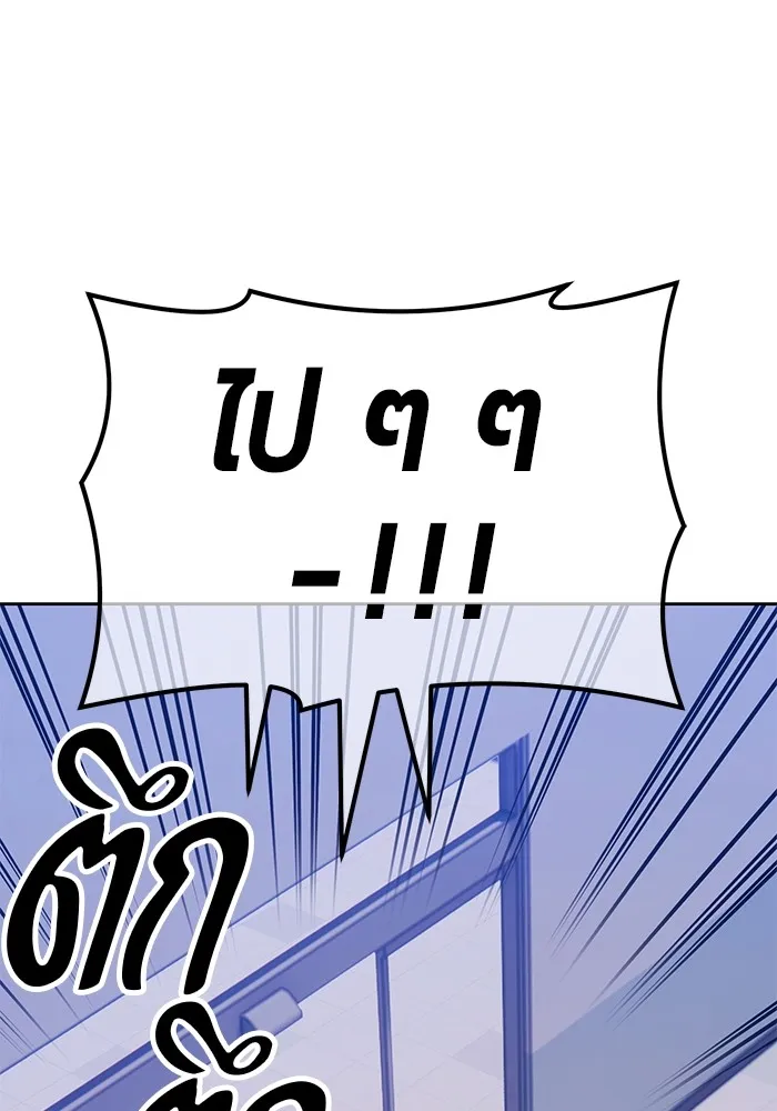 +99 ท่อนไม้พร้อมบวก ตอนที่ 82 (จบ ss1) รูปที่ 143