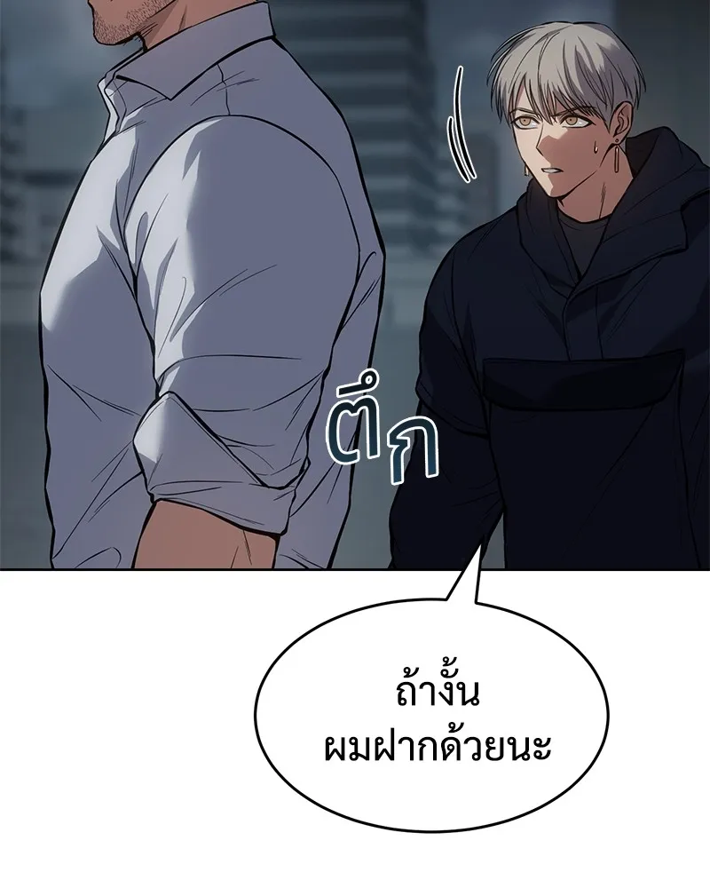 แบคXX ตอนที่ 57 รูปที่ 221