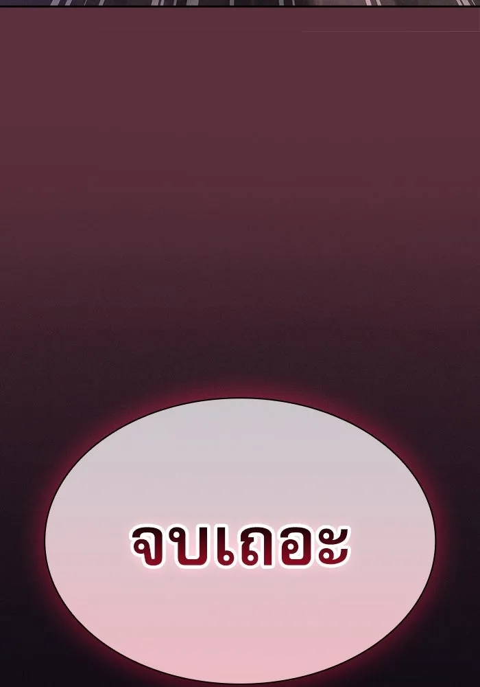 นักดาบอัจฉริยะจากอะคาเดมี ตอนที่ 128 รูปที่ 148