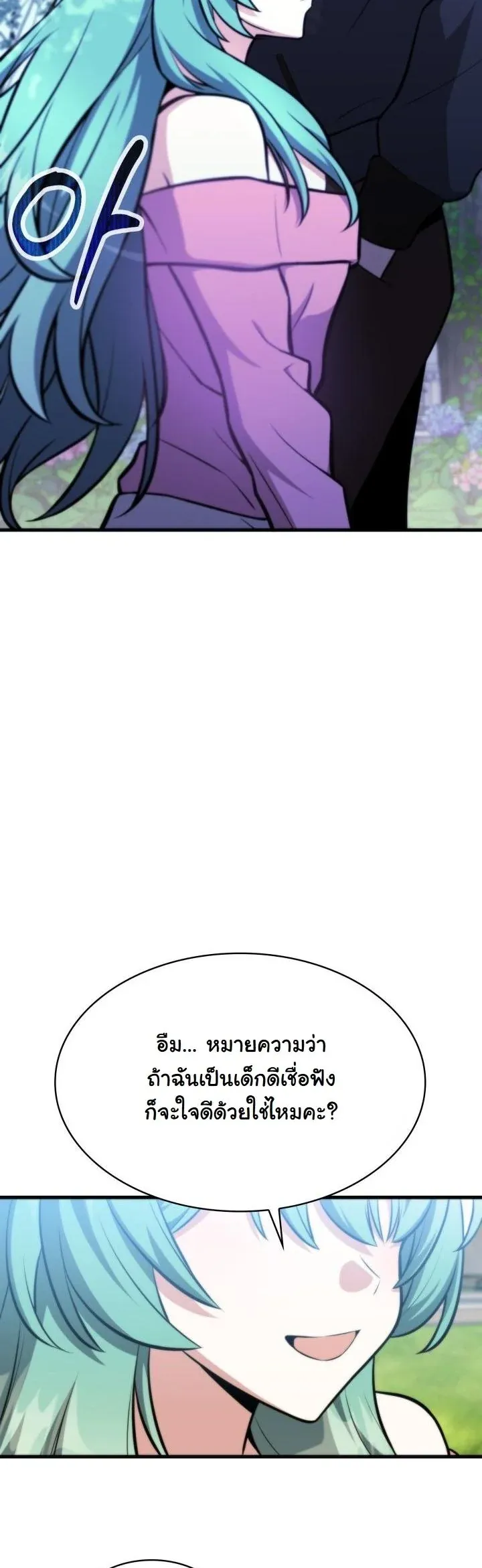 Kidnapped Dragons ด_ลล_บฉบ_บล_กพาต_วม_งกร ตอนที่ ตอนที่ 2 รูปที่ 16