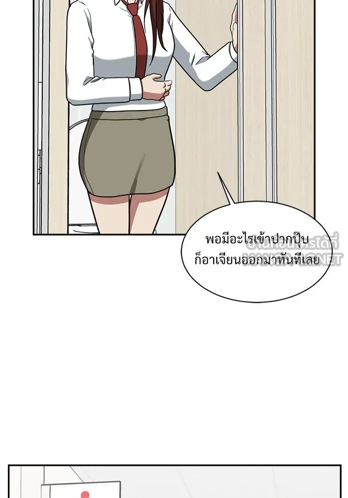 ช่วยเปลี่ยนฉันที ตอนที่ 45. แบซอนจู 11 รูปที่ 3