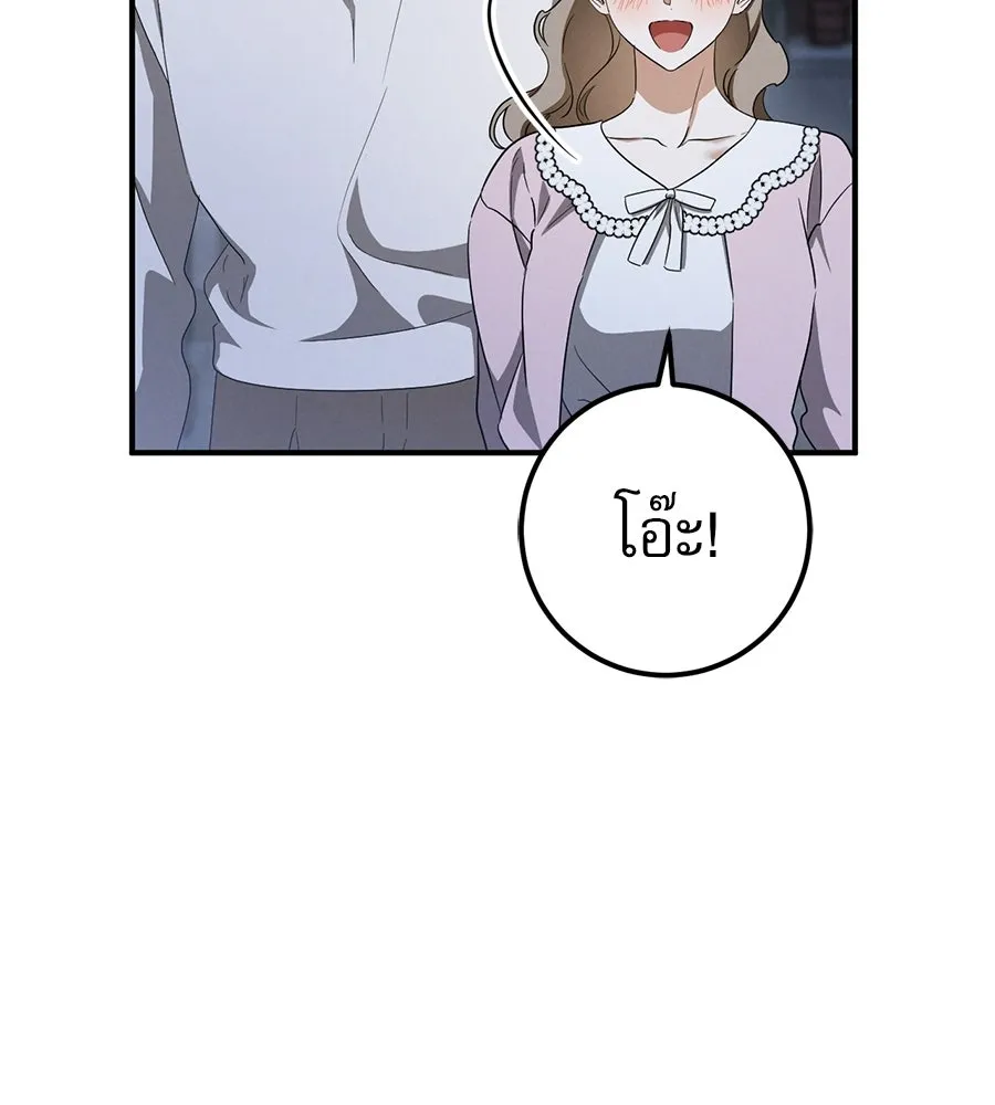 เรือนจำรัก ตอนที่ ตอนพิเศษ 2 รูปที่ 119