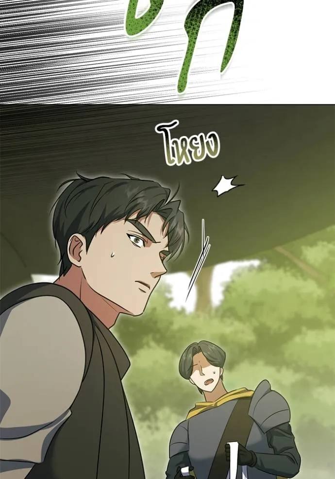 ทางหลุดพ้นของ ตอนที่ 74 รูปที่ 46