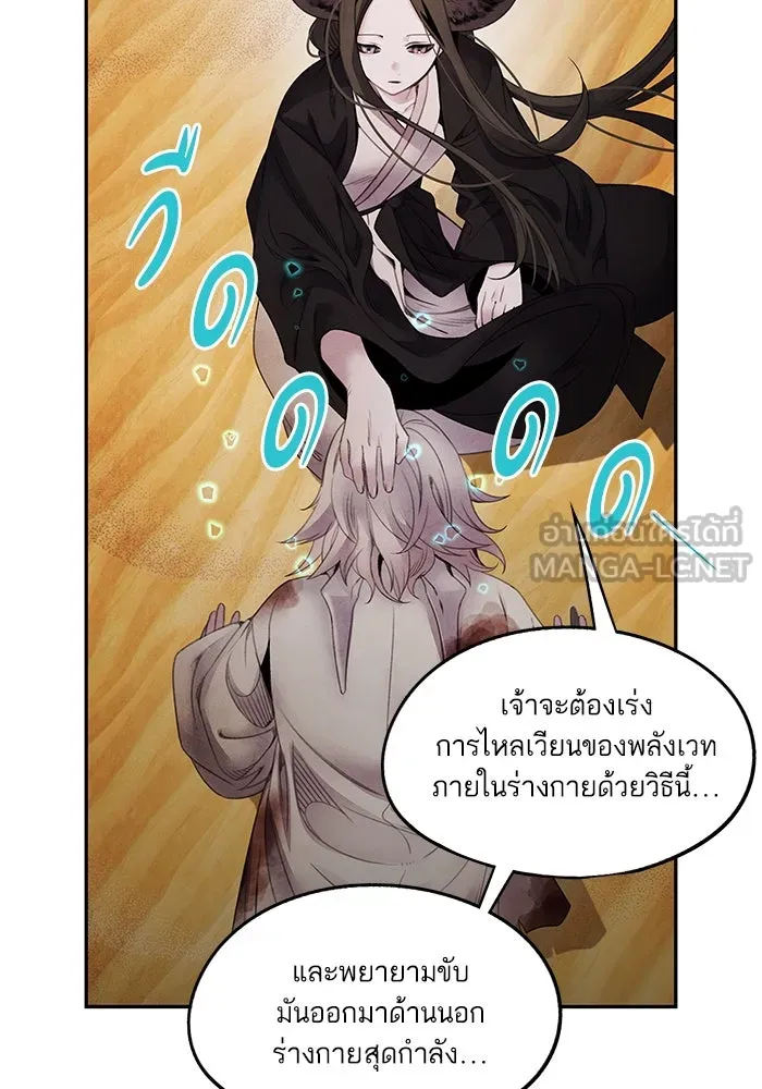 อาซา ตอนที่ 64 เหตุแห่งหายนะ รูปที่ 27