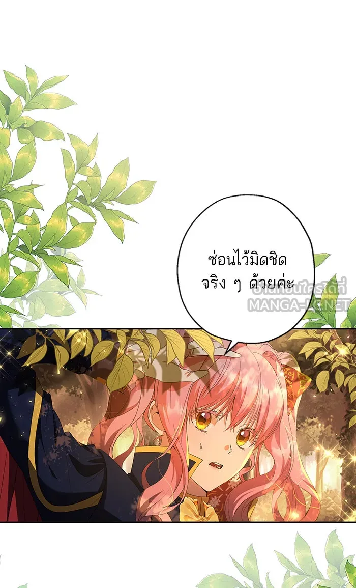 หวานใจสุดโหดโหมดเชื่อง ตอนที่ 40 (จบซีซัน 1) รูปที่ 3