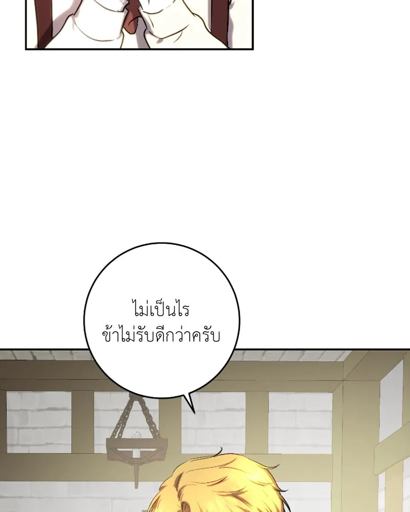 เจ้าหญิงคลั่งแห่งวังหลวง ตอนที่ 44 รูปที่ 95