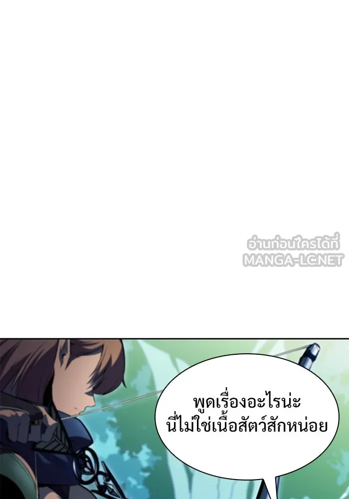 ผู้เล่นหน้าใหม่เลเวลแมกซ์ ตอนที่ 76 ป่าเอลฟ์ รูปที่ 81