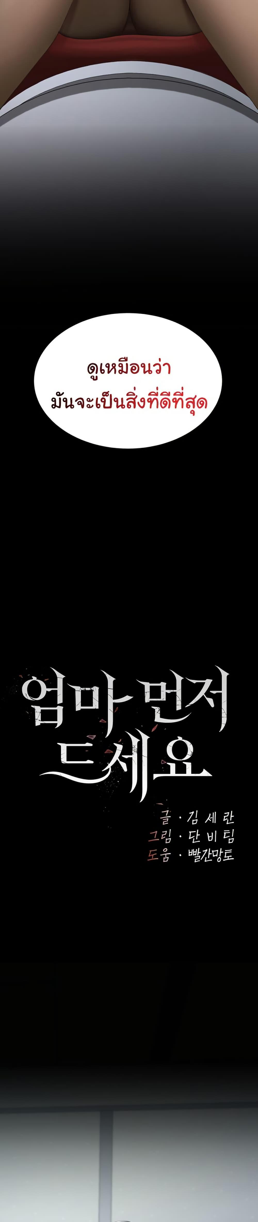 Doujin-Lc- อ่าน โดจิน มังฮวา เกาหลี ญี่ปุ่น จีน แปลไทย Go Ahead, Mom ตอนที่ 1 2 3 4 5 6 7 8 9 10 11 12 13 14 ฟรี ไม่มีโฆษณา อ่าน โดจิน Manhwa เกาหลี ญี่ปุ่น จีน เรามีครบ คัดมาให้เน้นๆ โดจิน 18+ รับประกันความฟินโดย  Doujin Lc