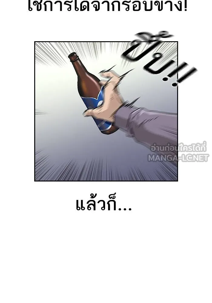 To not die ตอนที่ 10 รูปที่ 117