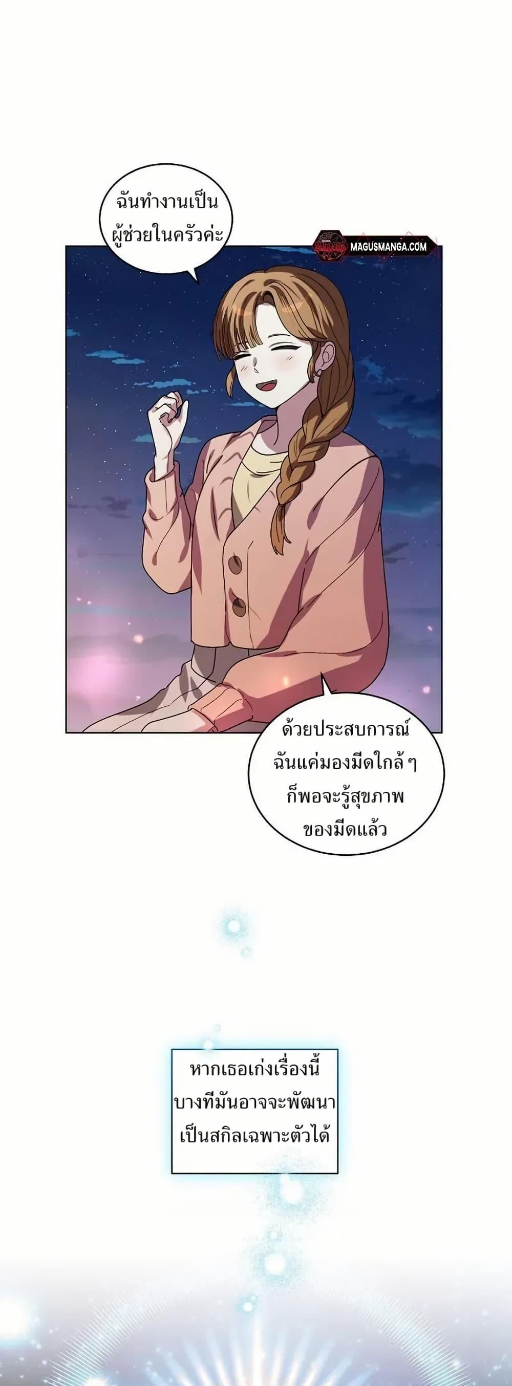 Manga-lc-com อ่านมังงะ อ่านการ์ตูน ออนไลน์ ฟรี You Didn’t Tell Me the Start of My Transmigration Was a Gate ตอนที่ 1 2 3 4 5 6 7 8 9 10 11 12 13 14 ฟรี ไม่มีโฆษณา Manga-lc - อ่าน มังงะ อ่าน การ์ตูน ออนไลน์ อ่านมังงะ ฟรี