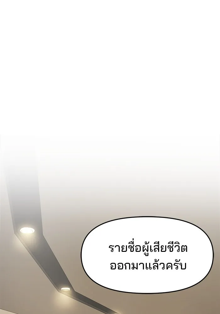 ห้องเรียนสาวแสบ ตอนที่ 79 รูปที่ 53