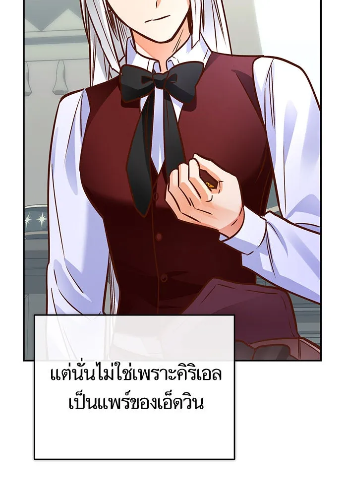 บุตรีดยุกขอไม่แต่งงานbrกับหนุ่มในฝัน ตอนที่ 85 รูปที่ 121