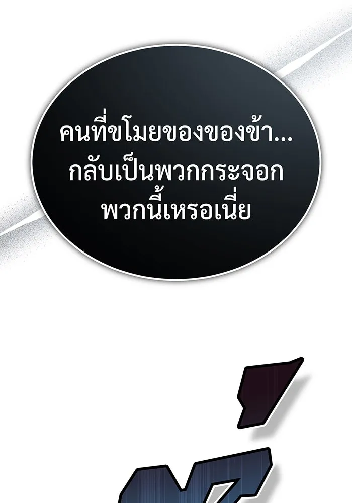 จอมเวทเกิดใหม่ในรอบ 66666 ปี ตอนที่ 66 รูปที่ 3