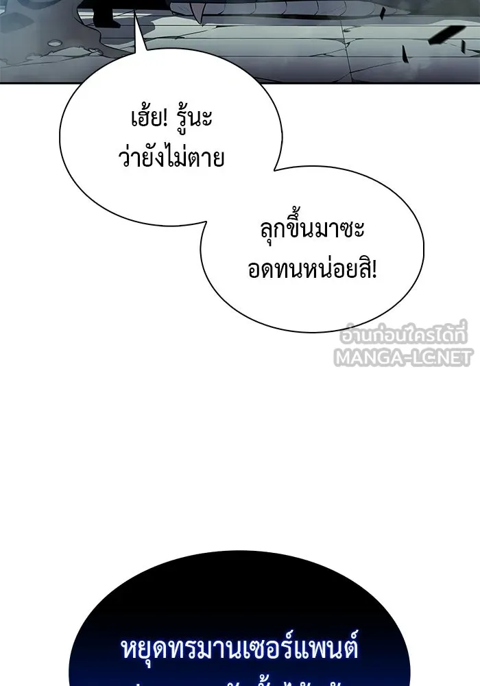 ลูกชายคนเล็กของดยุกคือมือสังหาร ตอนที่ 104 รูปที่ 39