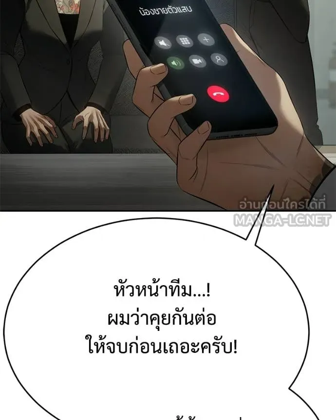 Baek XX ตอนที่ 156 รูปที่ 199