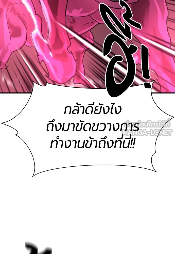 ยอดสถาปนิกผู้พิทักษ์อาณาจักร ตอนที่ 112 รูปที่ 105