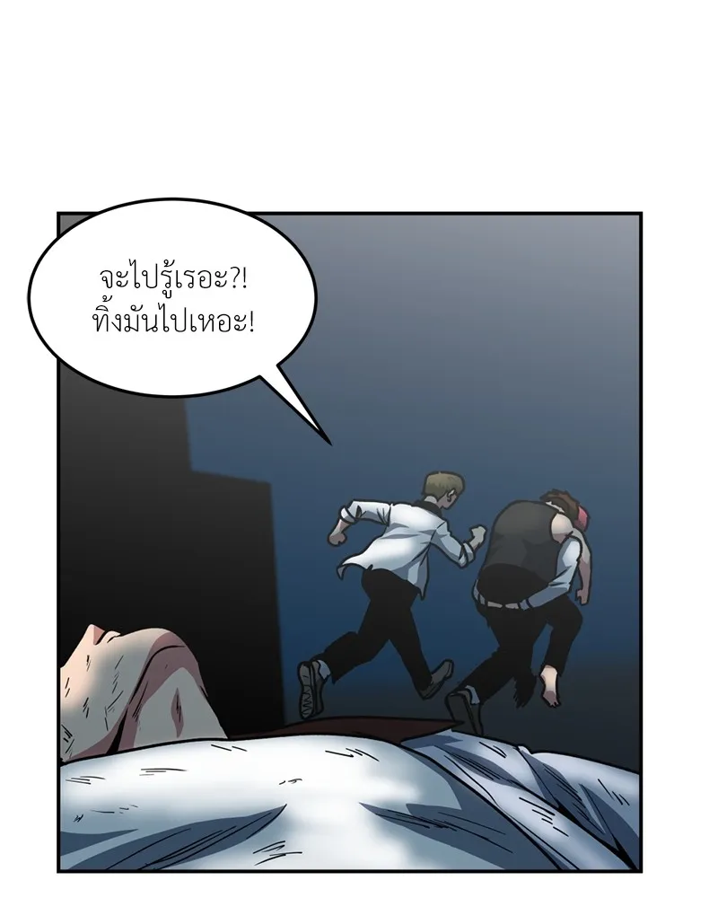 โรงเรียนสัตว์กินเนื้อ ตอนที่ 62 รูปที่ 82