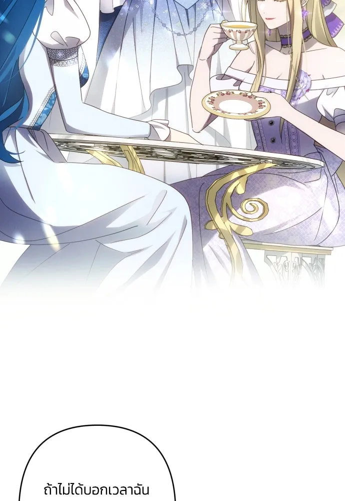 ฉันจะจีบท่านดยุกแดนเหนือ ตอนที่ 46 รูปที่ 14