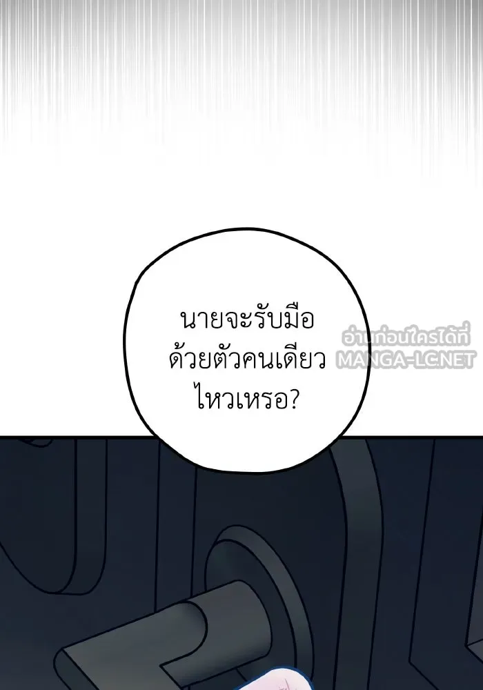 รักนี้ไม่มีรีไซเคิล ตอนที่ 67 รูปที่ 114