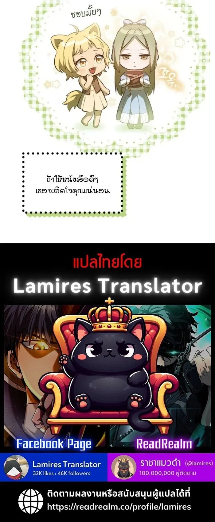 Raising Villains the Right Way ฉ_นกลายเป_นผ_สน_บสน_นของเหล_าต_วร_าย ตอนที่ ตอนที่ 8 รูปที่ 21