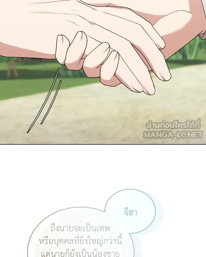 คนสวนโลกฮันเตอร์ ตอนที่ 103 รูปที่ 68