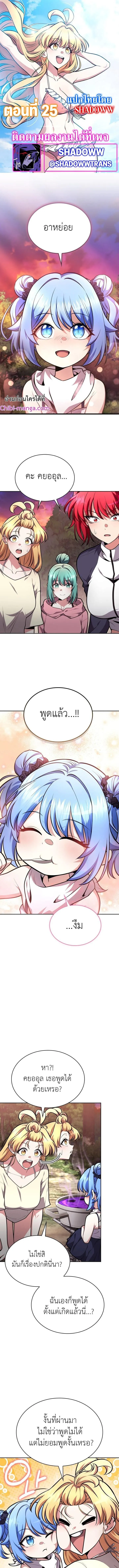 Kidnapped Dragons ด_ลล_บฉบ_บล_กพาต_วม_งกร ตอนที่ ตอนที่ 25 รูปที่ 1