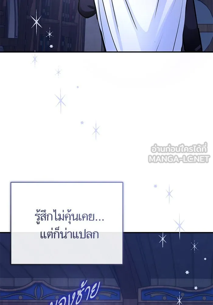 บุตรีดยุกขอไม่แต่งงานbrกับหนุ่มในฝัน ตอนที่ 106 (ตอนจบ) รูปที่ 3
