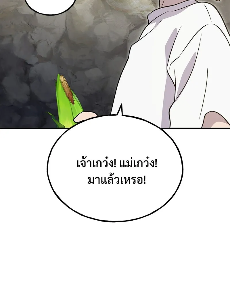 ปลูกผักพิชิตหอคอย ตอนที่ 32 รูปที่ 76